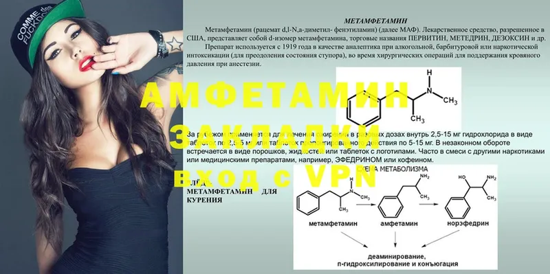 Амфетамин 97%  ОМГ ОМГ tor  Кыштым 