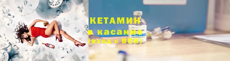 Кетамин ketamine  MEGA ссылки  Кыштым 